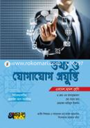 ফ্রিল্যান্সিং : হালাল ইনকামের খোঁজে